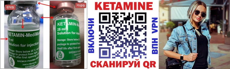 маркетплейс телеграм  Нягань  КЕТАМИН VHQ 