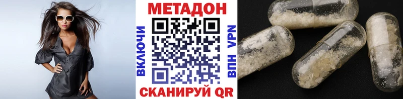 Метадон methadone  Нягань 